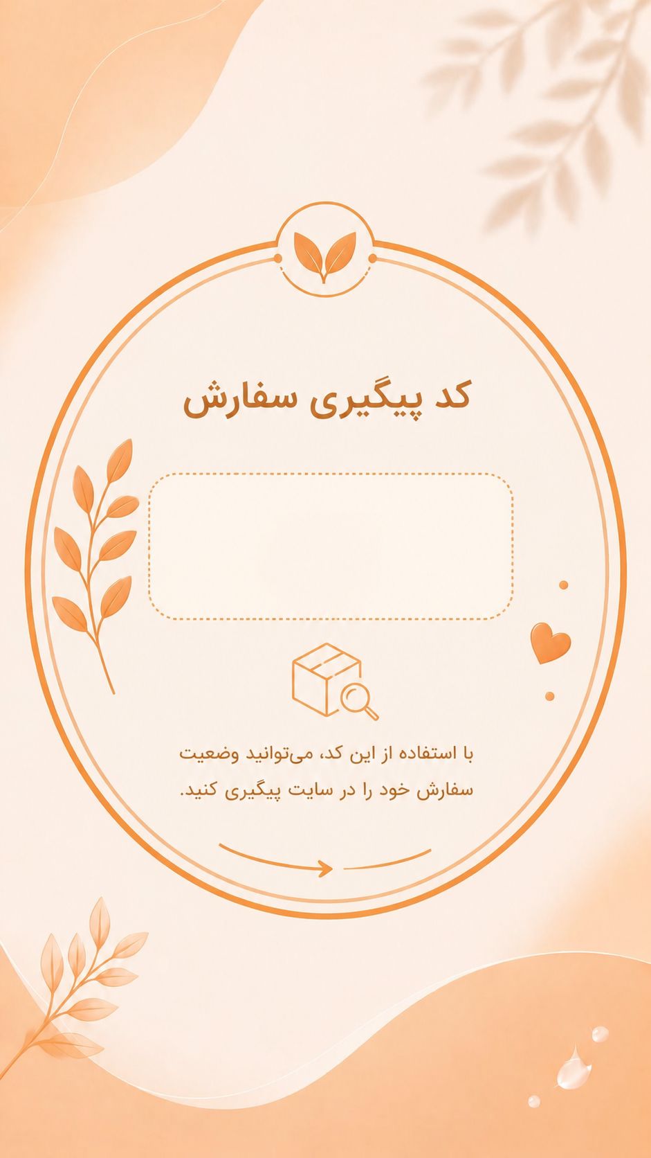 کد رهگیری