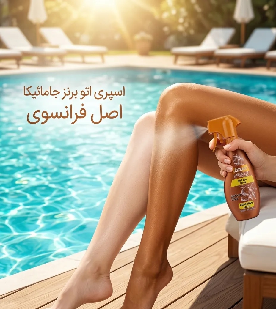اسپری اتو برنزر جامائیکا 300 میل | برنزه سریع، طبیعی و یکدست بدون آفتاب