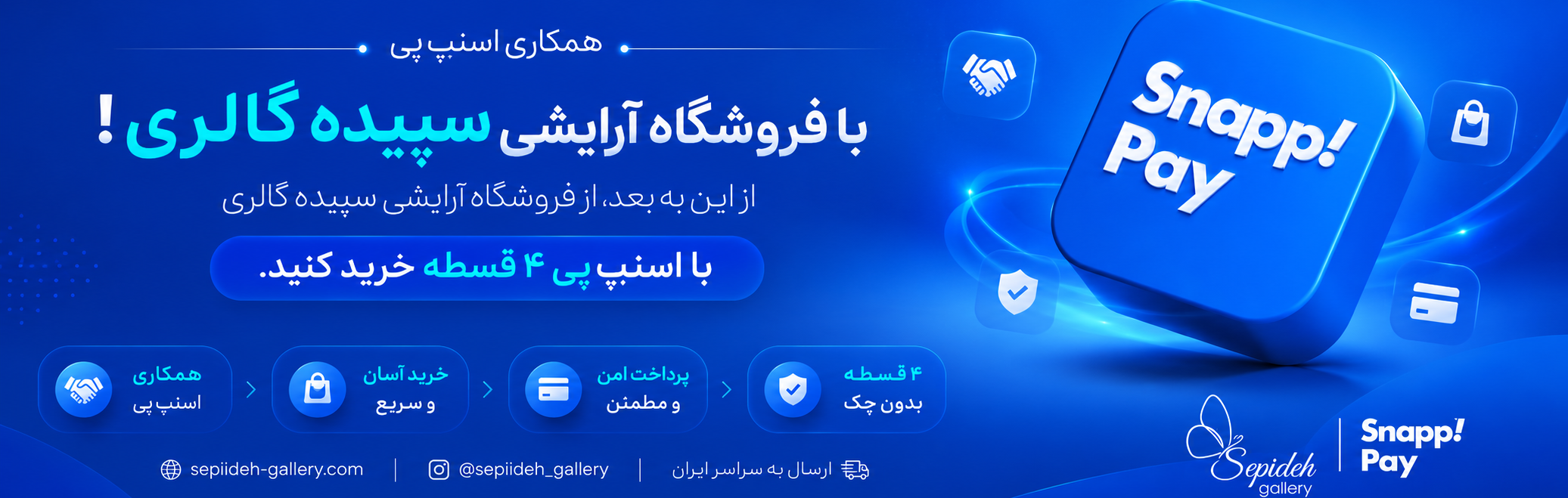 راهنمای خرید از اسنپ پی | آموزش خرید اقساطی مرحله به مرحله